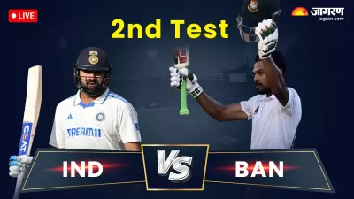 IND vs BAN 2nd Test Day 4 Live: नाइट वॉचमैन हसन महमूद आउट, बांग्लादेश ने खोया दूसरा विकेट